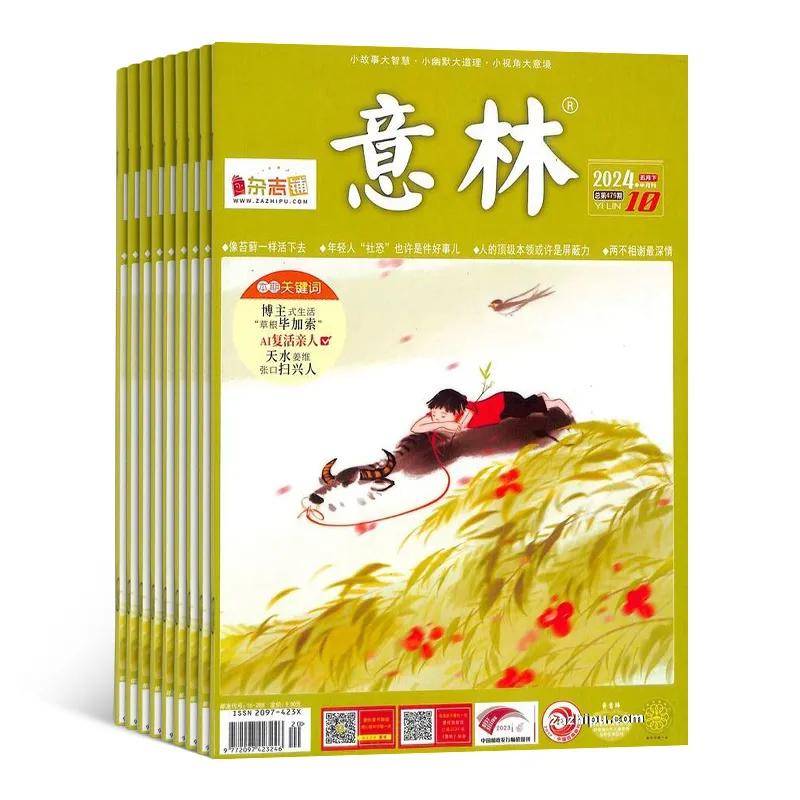 这10本杂志中年人必读!